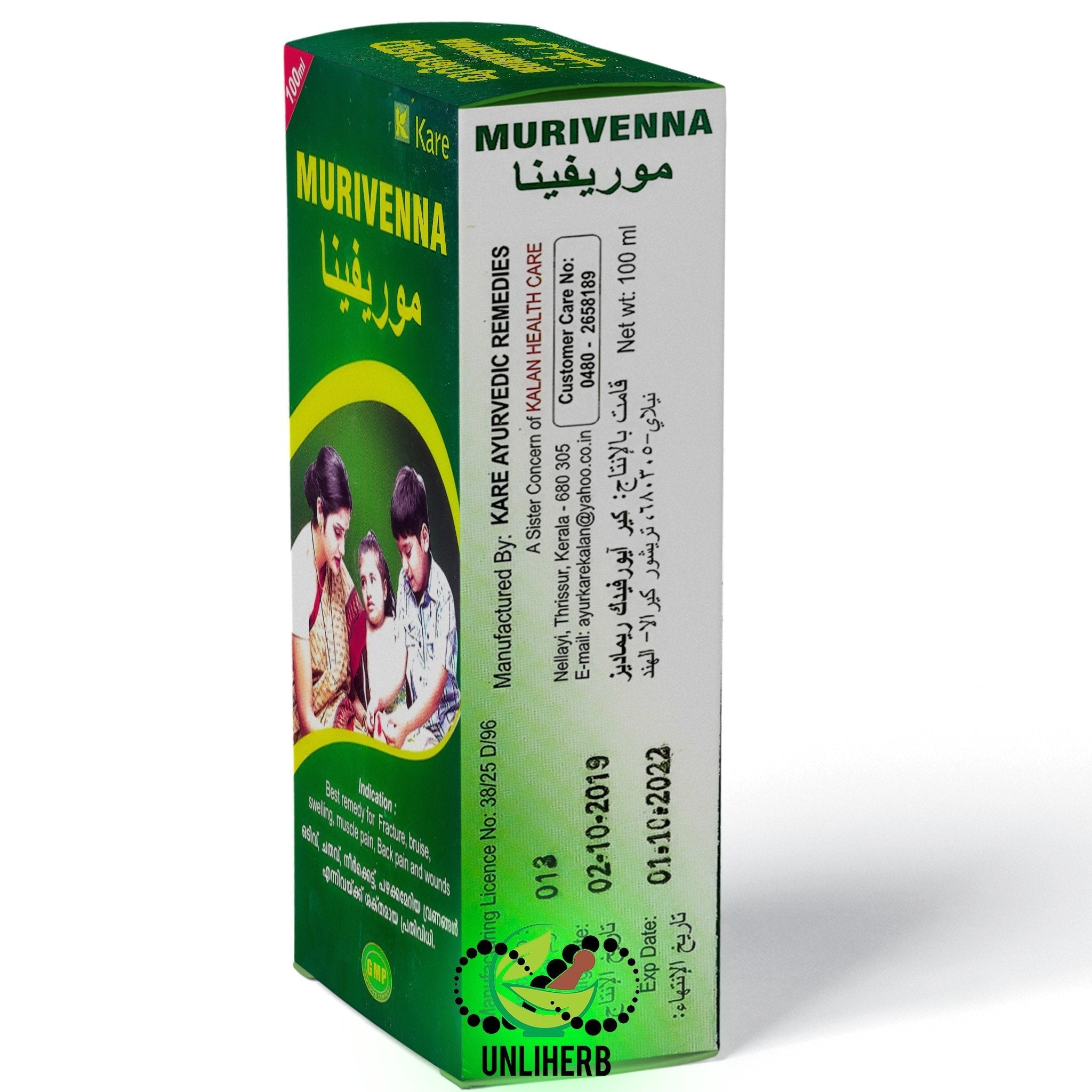 Kare Murivenna Pain Killer 100ml