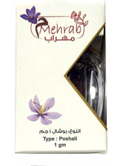 Mehrab Saffron Premium Saffron 1g Value Pack of 2 