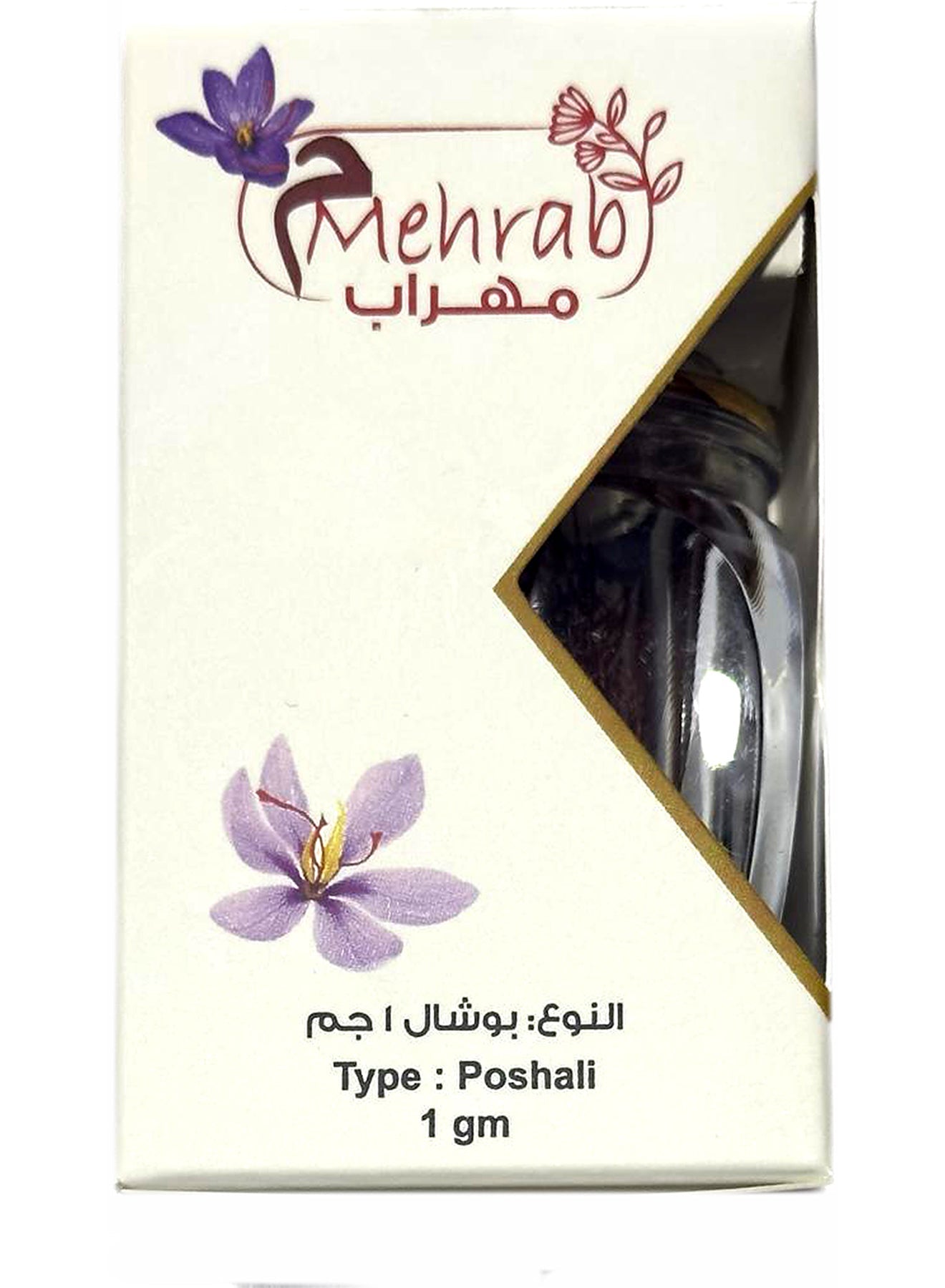 Mehrab Saffron Premium Saffron 1g Value Pack of 3 