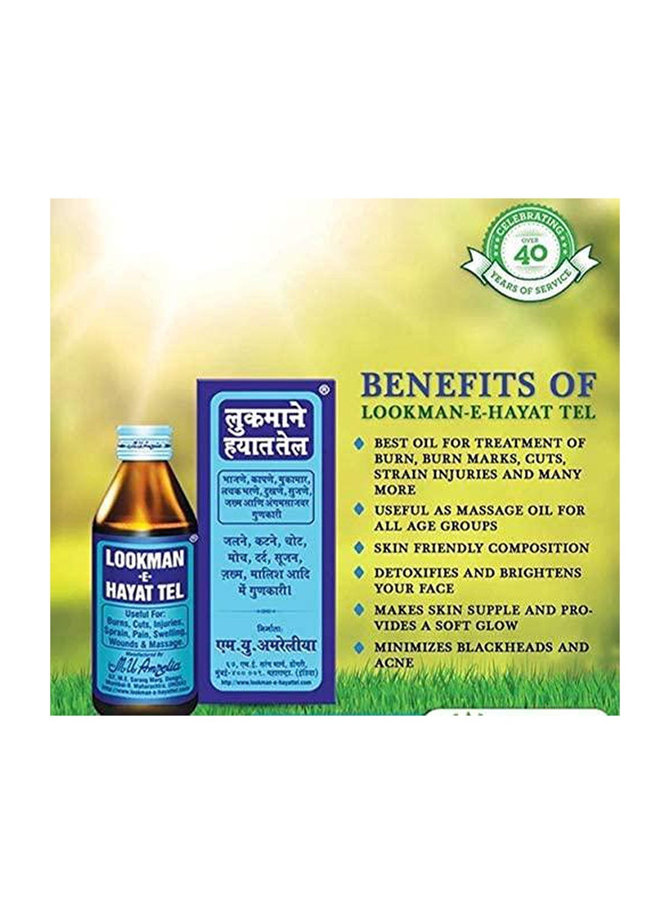 RSINC Herbal Ayurvedic LookmanEHayat Oil 50ml