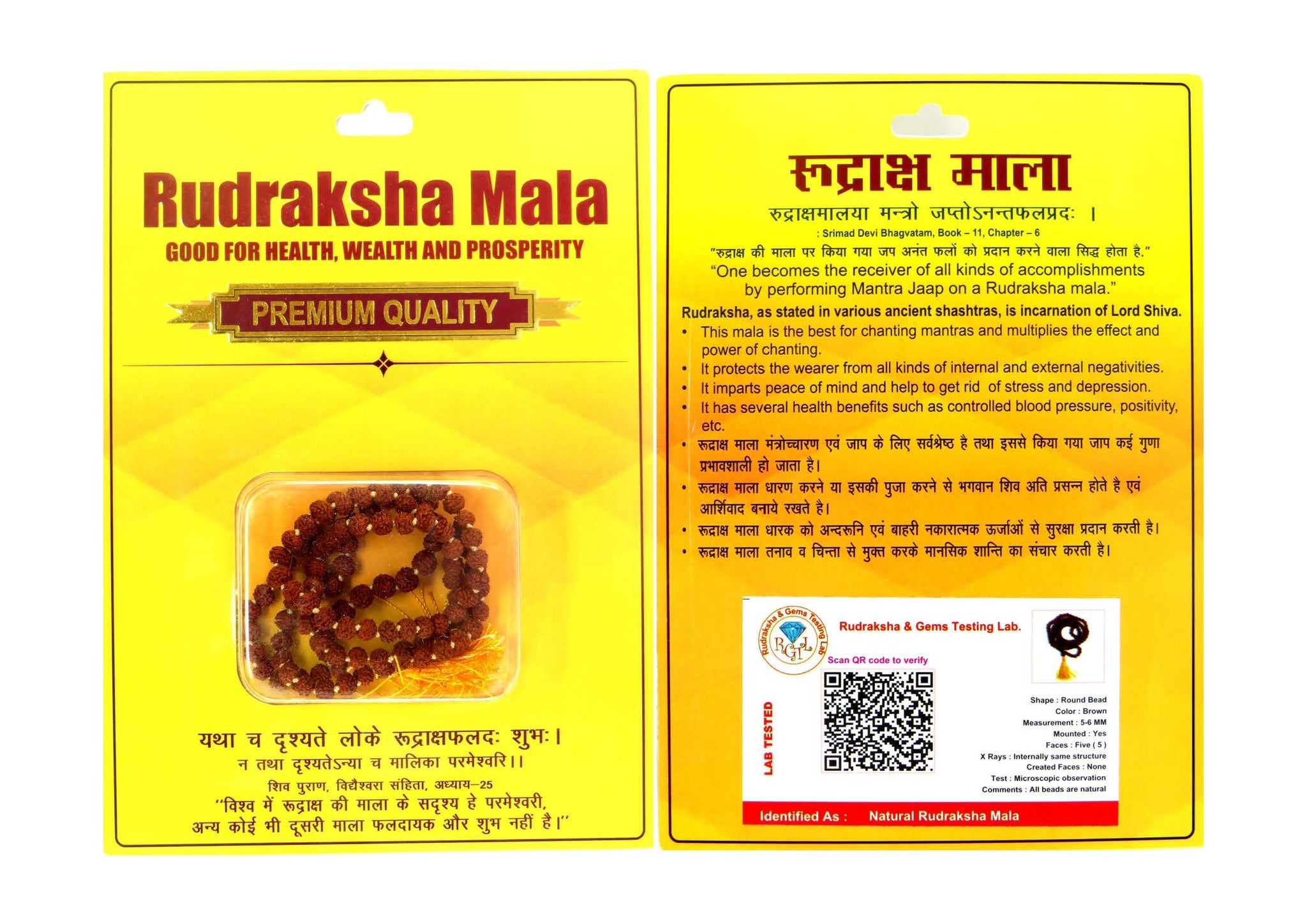 Rudraksha Mala 5 MM 100 Natural by Lab Certified