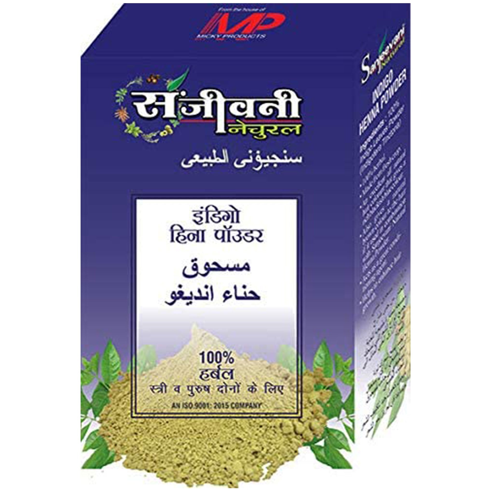 Sanjeevani Hair Powder Indigo Leaf PowderNeelamari Powder 100gm Value Pack of 2 