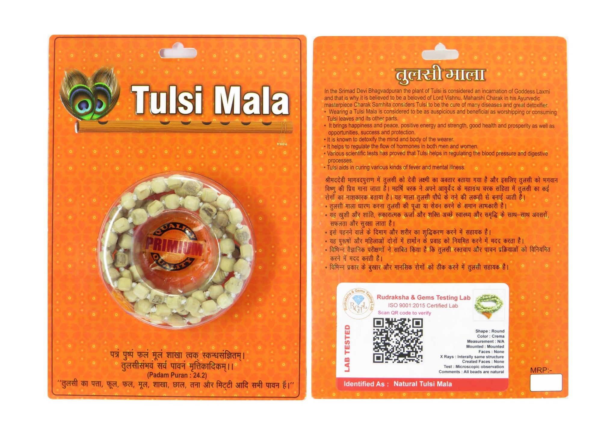 Tulsi Mala Premium  100 Natural by Lab Certified