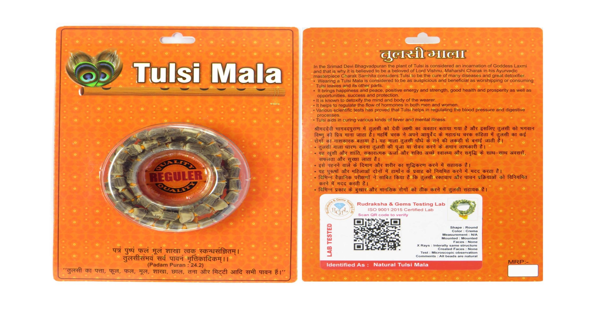 Tulsi Mala Regular  100 Natural by Lab Certified